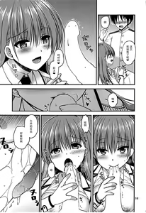 Page 19 of Yakimochi Ooi to Renjun to - preview thumbnail