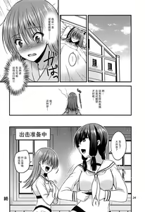 Page 24 of Yakimochi Ooi to Renjun to - preview thumbnail