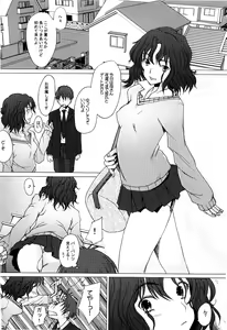 Page 4 of Tomokare - preview thumbnail