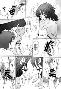 Page 10 of Tomokare - preview thumbnail