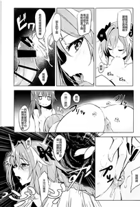 Page 11 of Futari no Risei Tokuiten - preview thumbnail