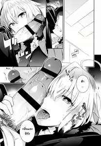 Page 11 of C9-32 Jeanne Alter-chan to Hatsujou - preview thumbnail