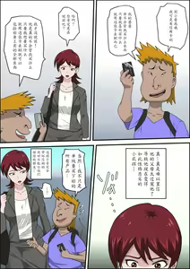 Page 14 of Musuko no Doukyuusei ni Makura Eigyou Monogatari - preview thumbnail