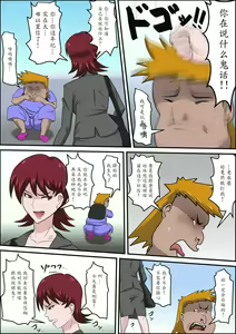 Page 16 of Musuko no Doukyuusei ni Makura Eigyou Monogatari - preview thumbnail