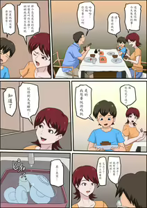 Page 7 of Musuko no Doukyuusei ni Makura Eigyou Monogatari - preview thumbnail