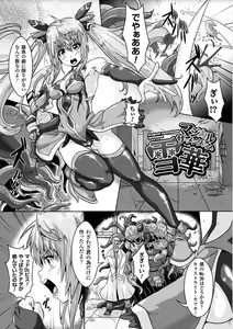 Page 107 of Ishu Koubi Zukan - preview thumbnail