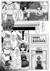 Page 115 of Ishu Koubi Zukan - preview thumbnail