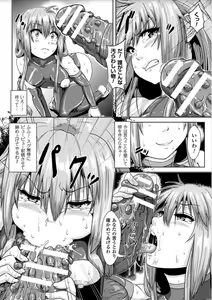 Page 12 of Ishu Koubi Zukan - preview thumbnail