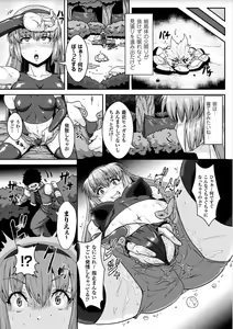 Page 149 of Ishu Koubi Zukan - preview thumbnail