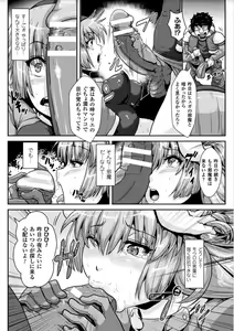 Page 155 of Ishu Koubi Zukan - preview thumbnail