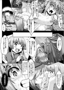 Page 16 of Ishu Koubi Zukan - preview thumbnail