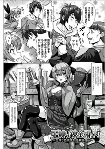 Page 166 of Ishu Koubi Zukan - preview thumbnail