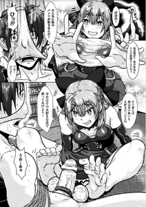 Page 178 of Ishu Koubi Zukan - preview thumbnail