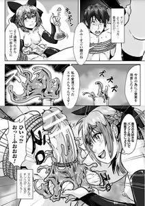 Page 180 of Ishu Koubi Zukan - preview thumbnail