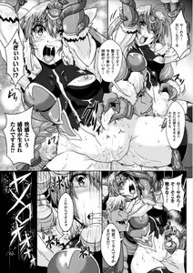 Page 53 of Ishu Koubi Zukan - preview thumbnail