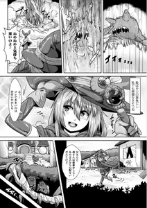 Page 6 of Ishu Koubi Zukan - preview thumbnail