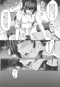 Page 23 of Datenshi Corruption - preview thumbnail