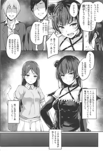 Page 3 of Datenshi Corruption - preview thumbnail