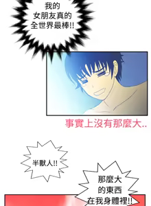 Page 16 of 中文韩漫 我的變態女友 Ch.0-5 - preview thumbnail