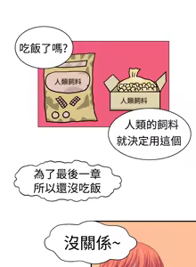 Page 2 of 中文韩漫 我的變態女友 Ch.0-5 - preview thumbnail
