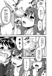 Page 126 of Renai Akuma 2 - Love and Devil - preview thumbnail