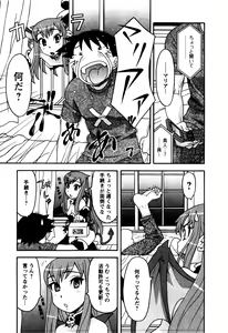 Page 142 of Renai Akuma 2 - Love and Devil - preview thumbnail
