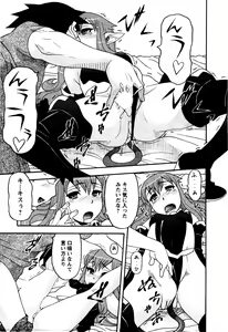 Page 148 of Renai Akuma 2 - Love and Devil - preview thumbnail