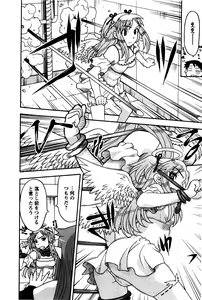 Page 15 of Renai Akuma 2 - Love and Devil - preview thumbnail