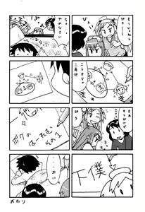 Page 180 of Renai Akuma 2 - Love and Devil - preview thumbnail