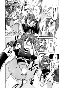 Page 21 of Renai Akuma 2 - Love and Devil - preview thumbnail