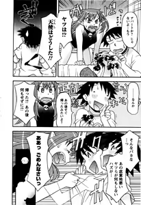 Page 33 of Renai Akuma 2 - Love and Devil - preview thumbnail