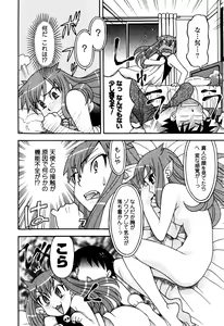 Page 37 of Renai Akuma 2 - Love and Devil - preview thumbnail