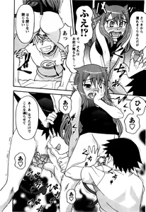 Page 43 of Renai Akuma 2 - Love and Devil - preview thumbnail