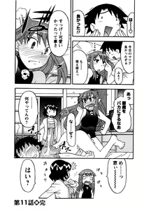 Page 51 of Renai Akuma 2 - Love and Devil - preview thumbnail