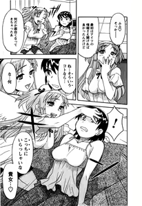 Page 64 of Renai Akuma 2 - Love and Devil - preview thumbnail