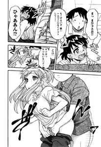 Page 83 of Renai Akuma 2 - Love and Devil - preview thumbnail
