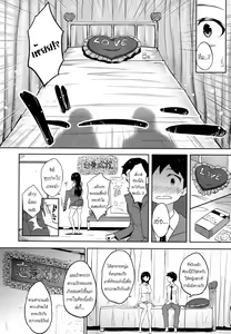 Page 12 of Houkago LoveHokenshitsu! | After School Love Infirmary - preview thumbnail