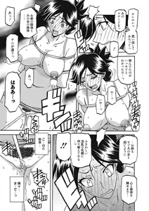 Page 119 of Gekkakou no Ori Ichi - preview thumbnail