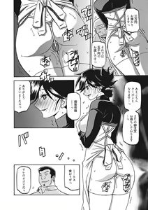 Page 124 of Gekkakou no Ori Ichi - preview thumbnail