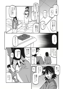 Page 138 of Gekkakou no Ori Ichi - preview thumbnail