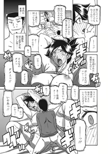Page 141 of Gekkakou no Ori Ichi - preview thumbnail