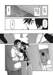 Page 148 of Gekkakou no Ori Ichi - preview thumbnail