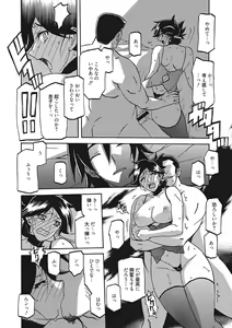 Page 168 of Gekkakou no Ori Ichi - preview thumbnail