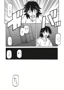 Page 176 of Gekkakou no Ori Ichi - preview thumbnail