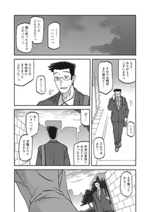 Page 183 of Gekkakou no Ori Ichi - preview thumbnail