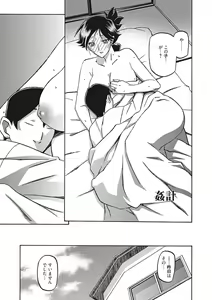Page 27 of Gekkakou no Ori Ichi - preview thumbnail