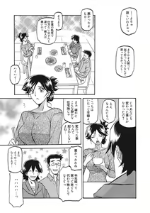 Page 7 of Gekkakou no Ori Ichi - preview thumbnail