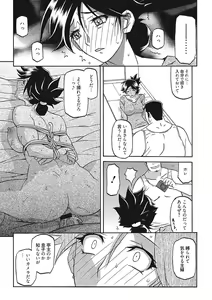 Page 71 of Gekkakou no Ori Ichi - preview thumbnail