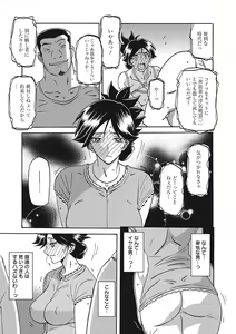 Page 89 of Gekkakou no Ori Ichi - preview thumbnail