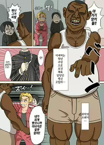 Page 6 of Yankee-chan wa Zettai Makenai | 양키짱은 절대로 지지않아 - preview thumbnail